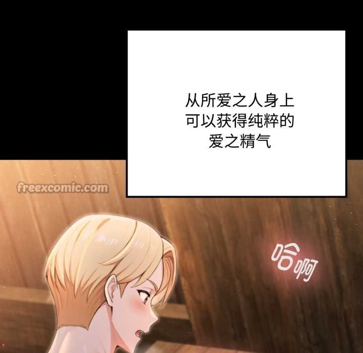 《迷霧深處的誘惑》漫画 第5話