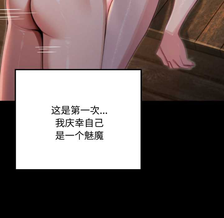 《迷霧深處的誘惑》漫画 第5話