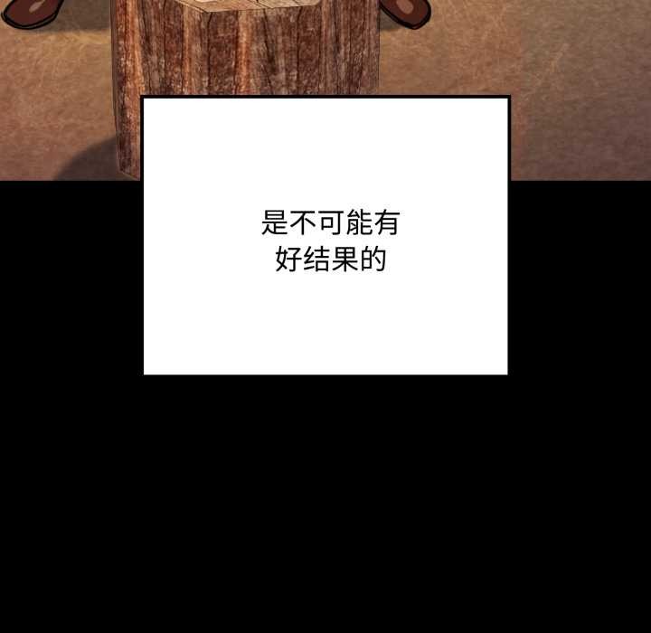 《迷霧深處的誘惑》漫画 第5話