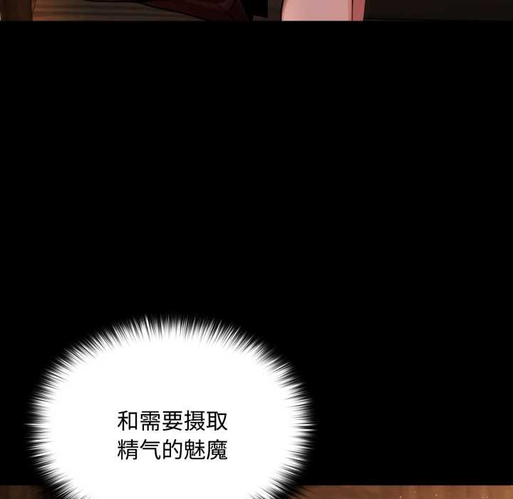 《迷霧深處的誘惑》漫画 第5話