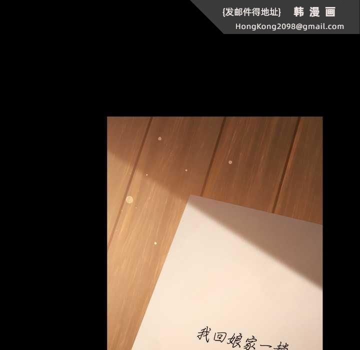 《迷霧深處的誘惑》漫画 第5話