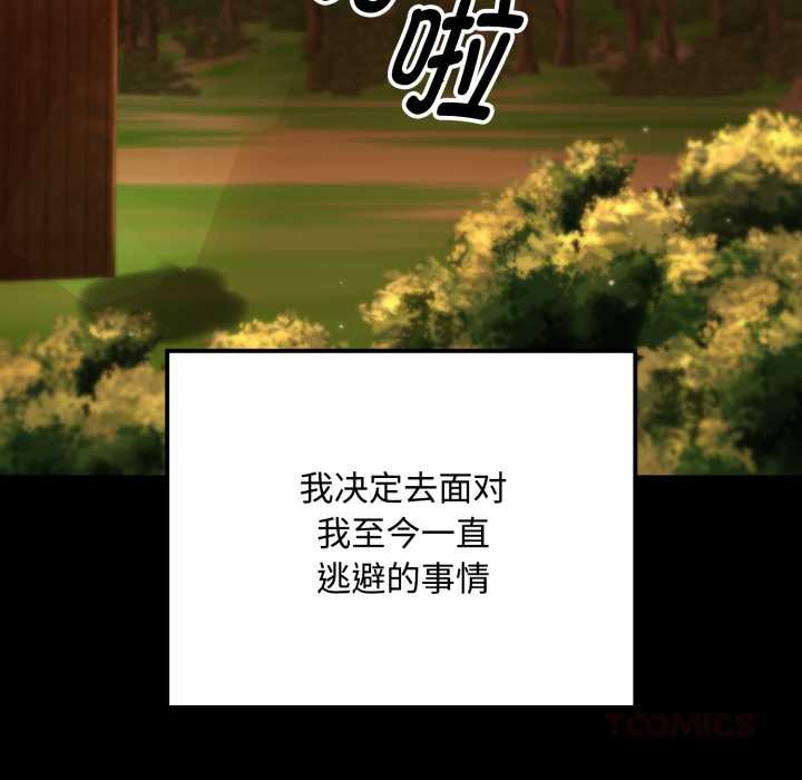 《迷霧深處的誘惑》漫画 第5話