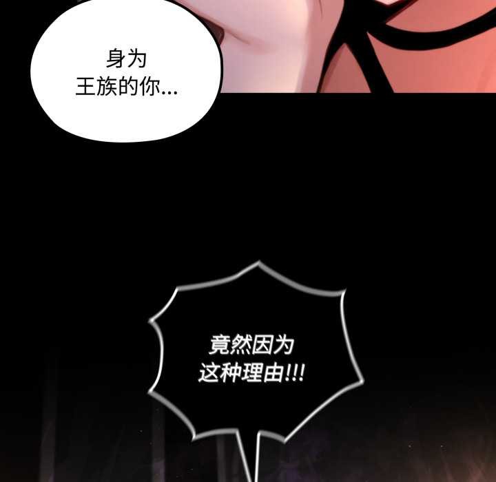 《迷霧深處的誘惑》漫画 第5話