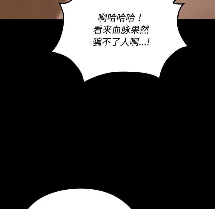 《迷霧深處的誘惑》漫画 第5話