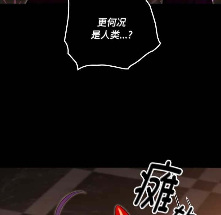 《迷霧深處的誘惑》漫画 第5話