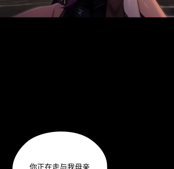 《迷霧深處的誘惑》漫画 第5話