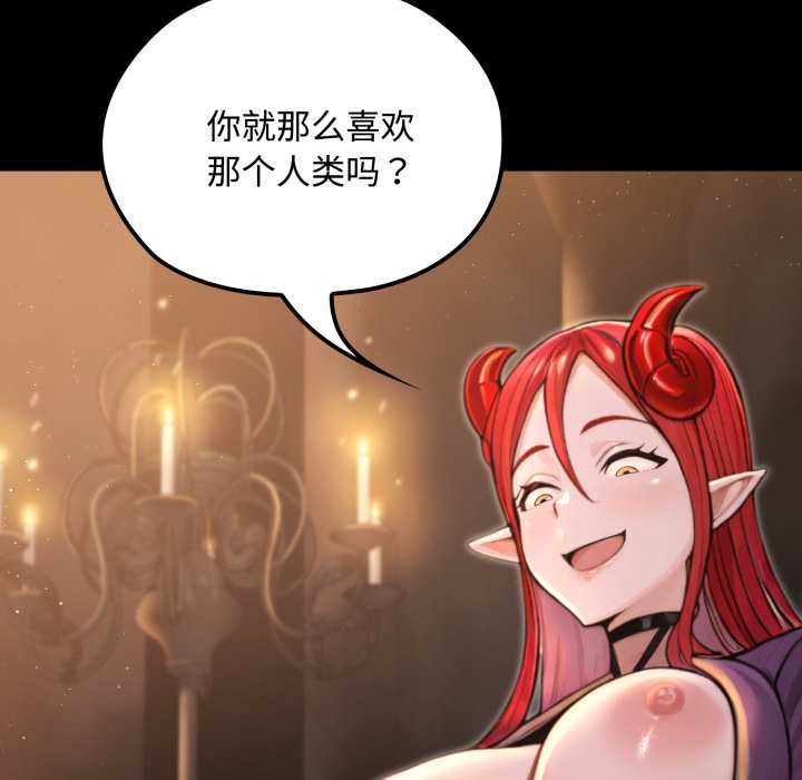 《迷霧深處的誘惑》漫画 第5話