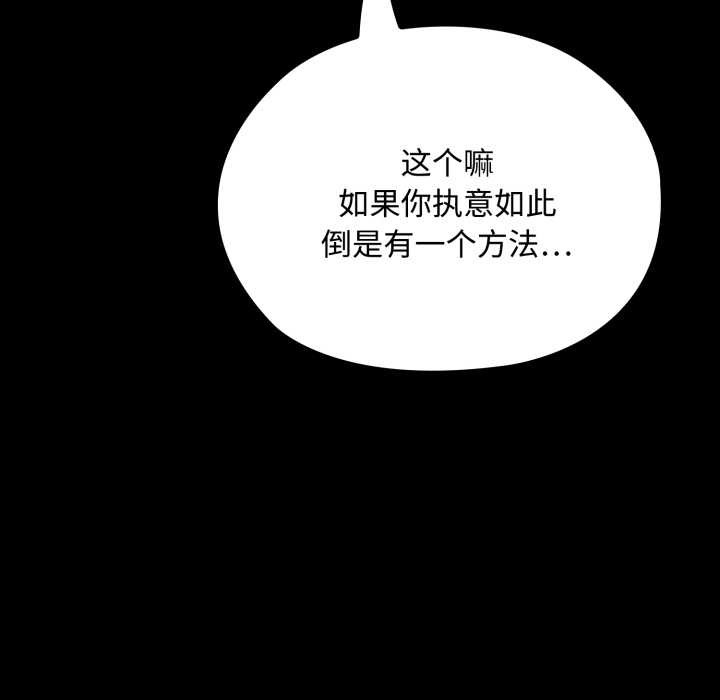 《迷霧深處的誘惑》漫画 第5話