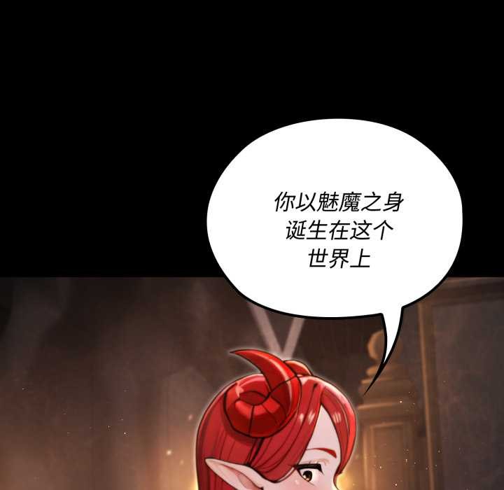 《迷霧深處的誘惑》漫画 第5話