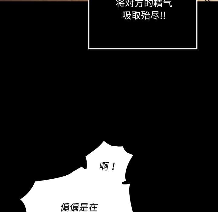 《迷霧深處的誘惑》漫画 第5話