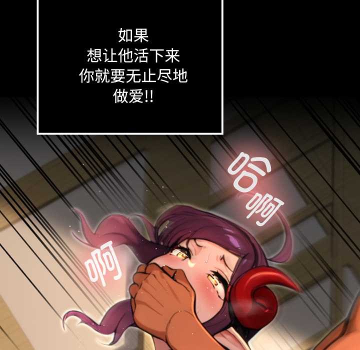 《迷霧深處的誘惑》漫画 第5話