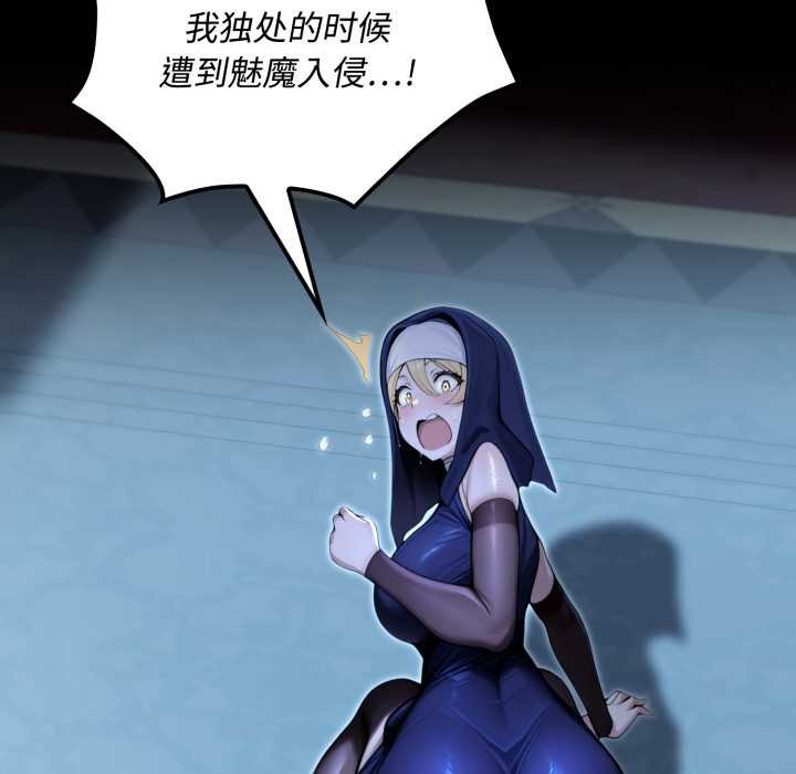 《迷霧深處的誘惑》漫画 第5話