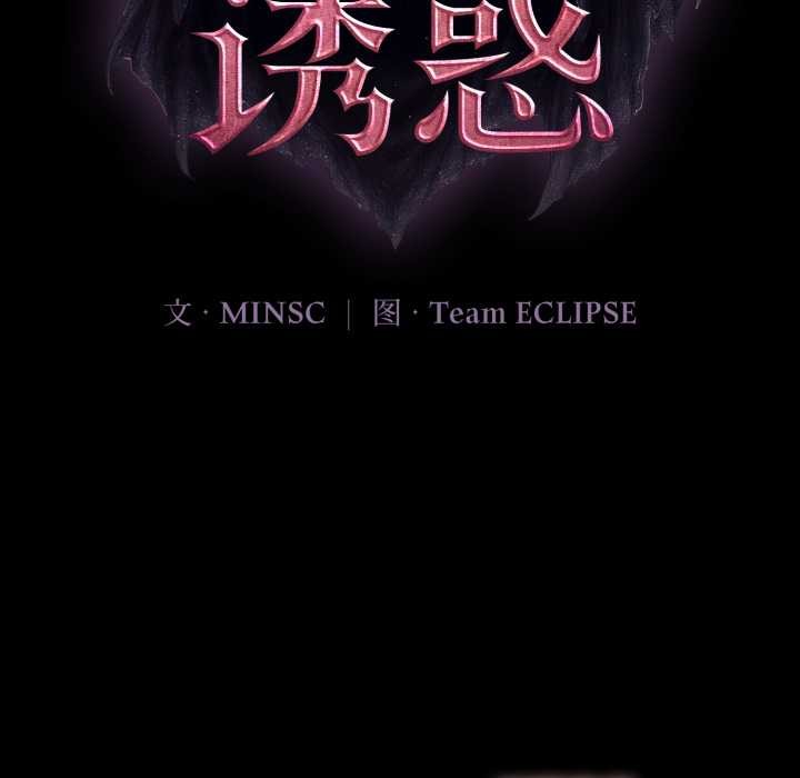 《迷霧深處的誘惑》漫画 第5話