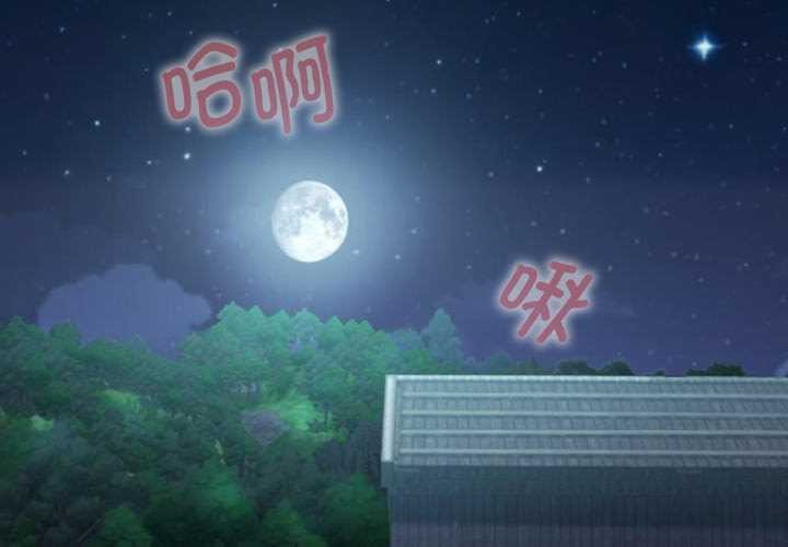 《迷霧深處的誘惑》漫画 第6話