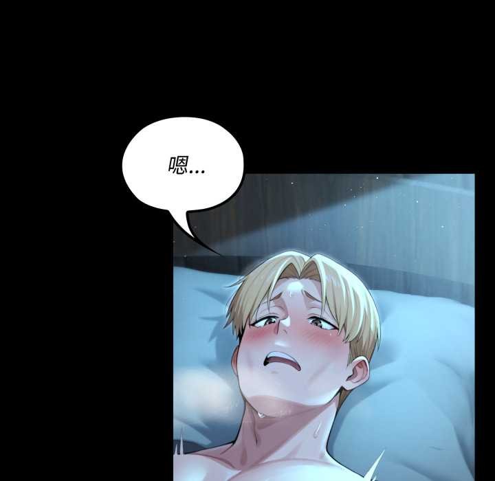 《迷霧深處的誘惑》漫画 第6話