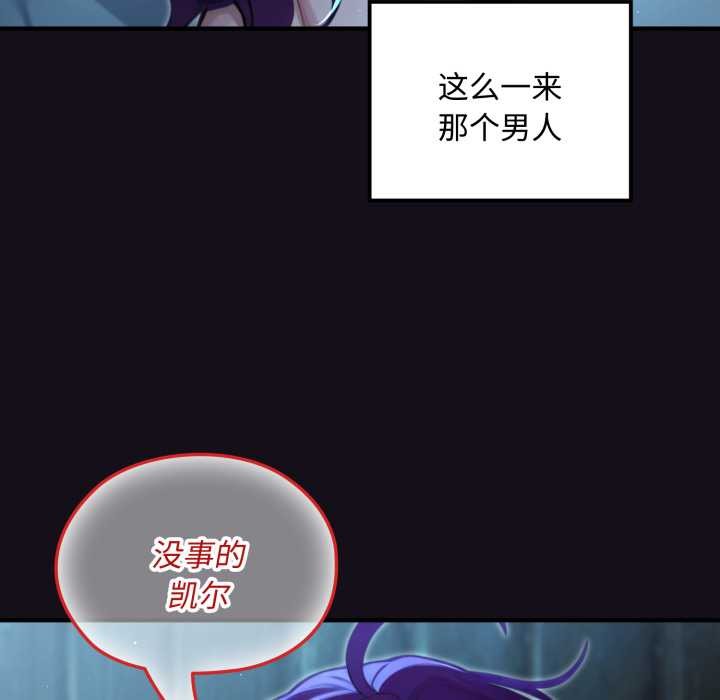 《迷霧深處的誘惑》漫画 第6話