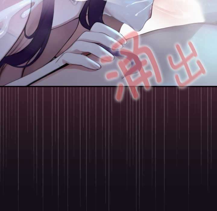 《迷霧深處的誘惑》漫画 第6話