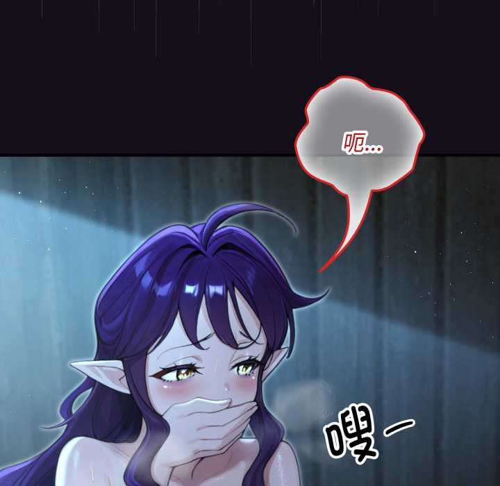 《迷霧深處的誘惑》漫画 第6話