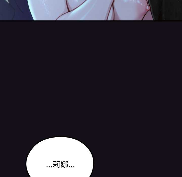 《迷霧深處的誘惑》漫画 第6話