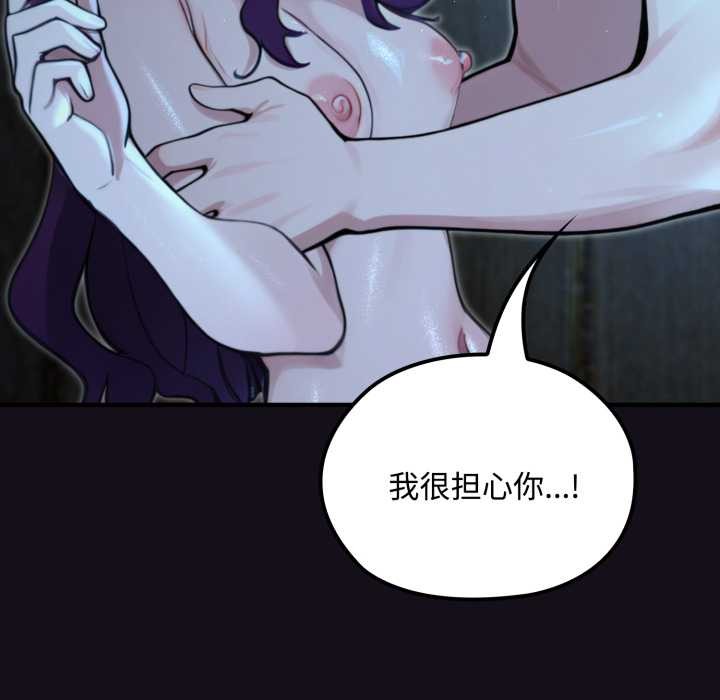 《迷霧深處的誘惑》漫画 第6話