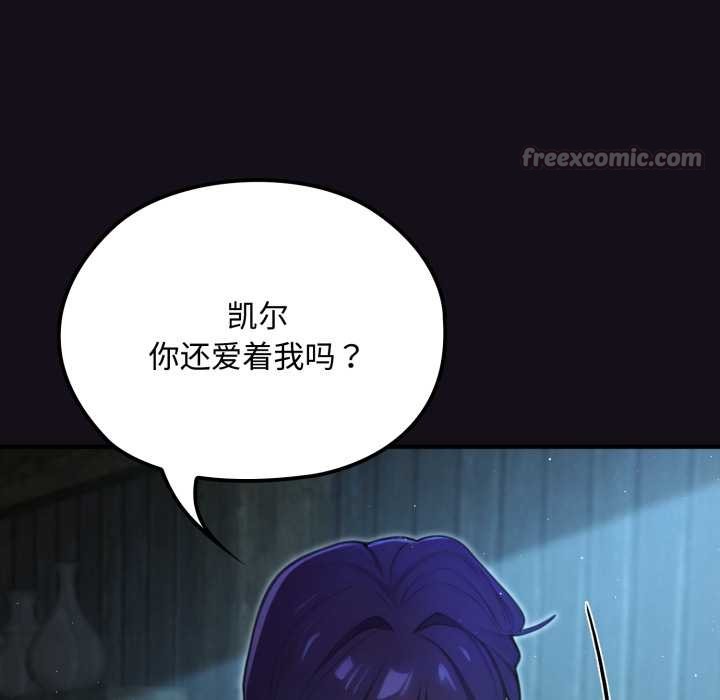 《迷霧深處的誘惑》漫画 第6話