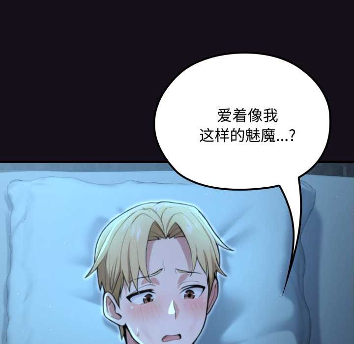 《迷霧深處的誘惑》漫画 第6話