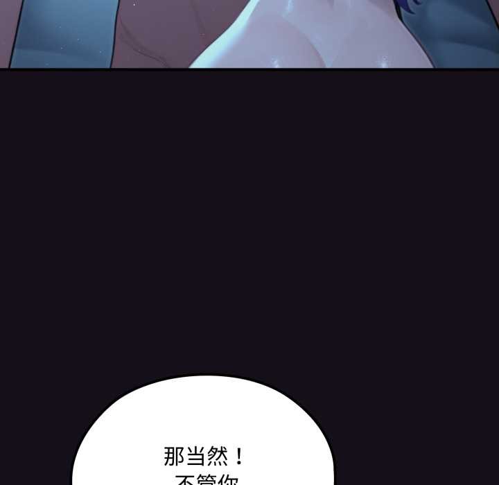 《迷霧深處的誘惑》漫画 第6話