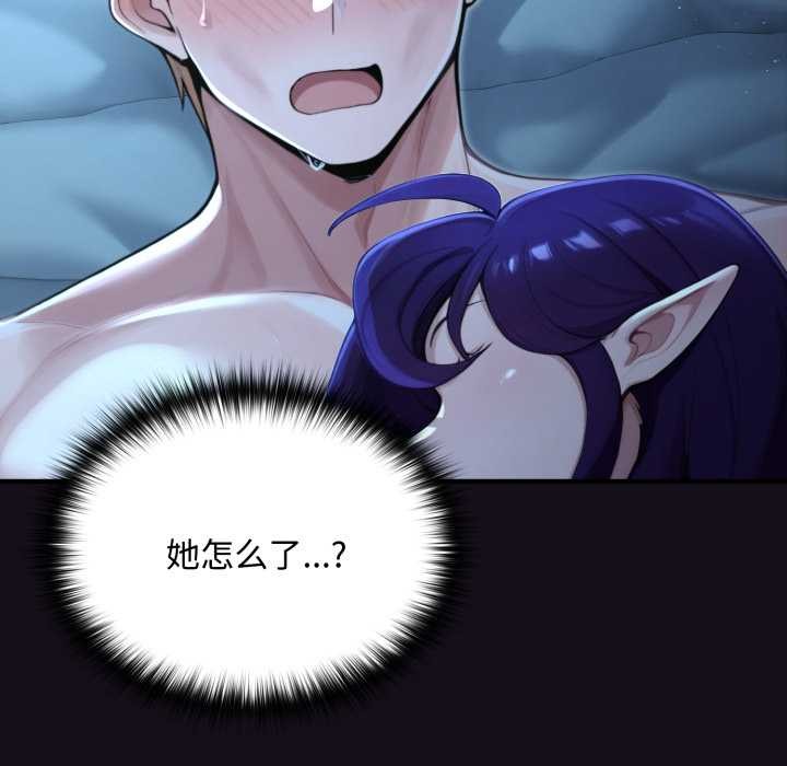 《迷霧深處的誘惑》漫画 第6話