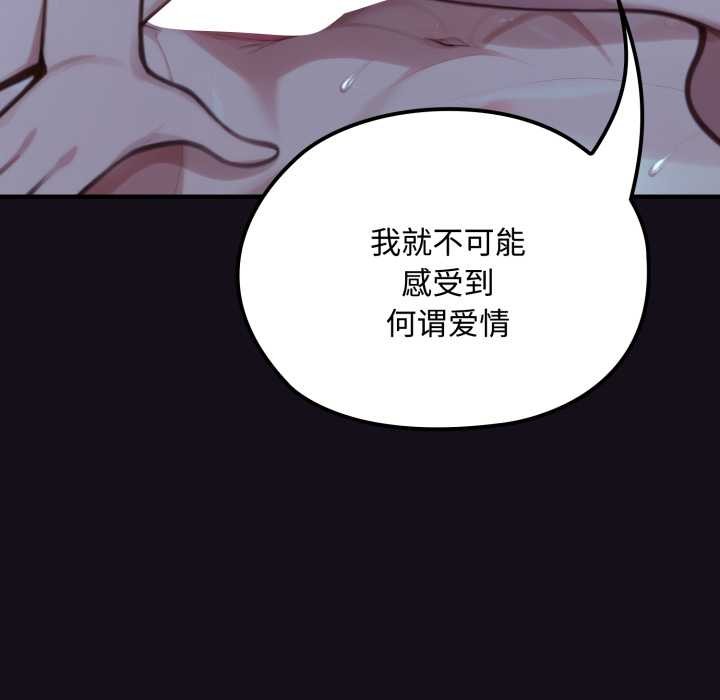 《迷霧深處的誘惑》漫画 第6話