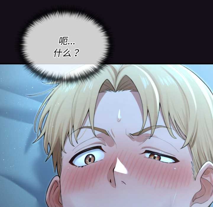 《迷霧深處的誘惑》漫画 第6話