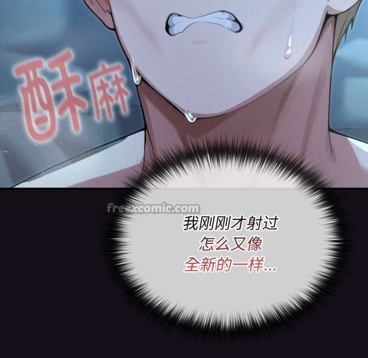 《迷霧深處的誘惑》漫画 第6話