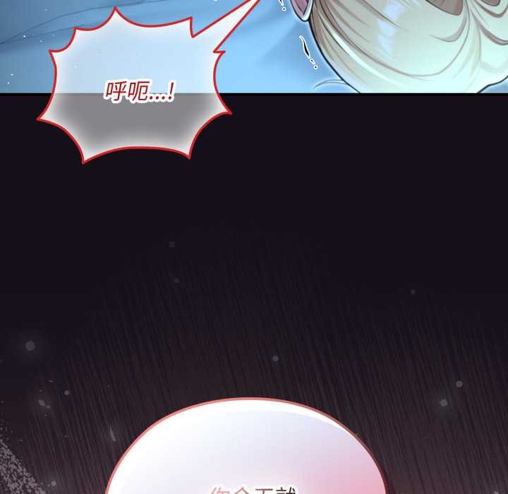 《迷霧深處的誘惑》漫画 第6話