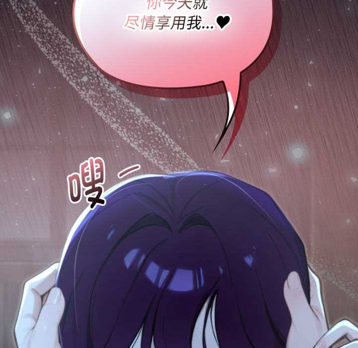 《迷霧深處的誘惑》漫画 第6話