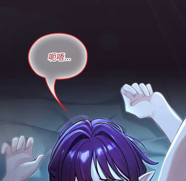 《迷霧深處的誘惑》漫画 第6話