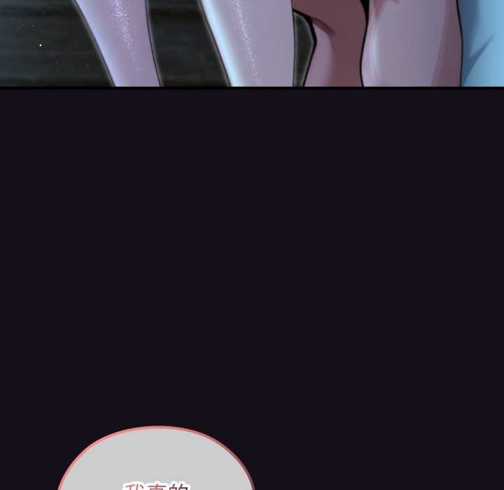 《迷霧深處的誘惑》漫画 第6話