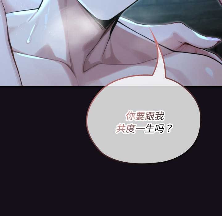 《迷霧深處的誘惑》漫画 第6話