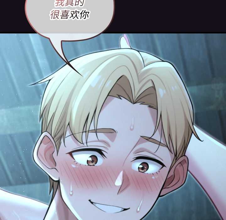 《迷霧深處的誘惑》漫画 第6話