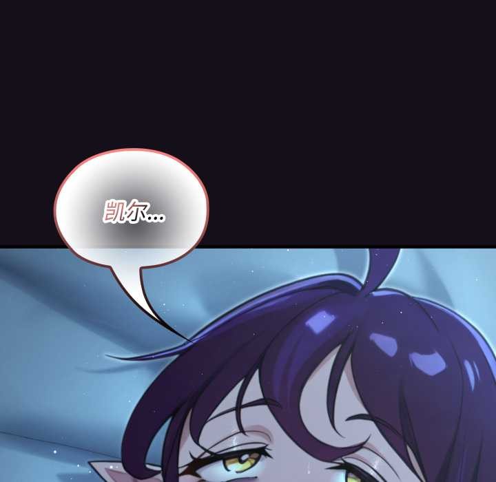 《迷霧深處的誘惑》漫画 第6話