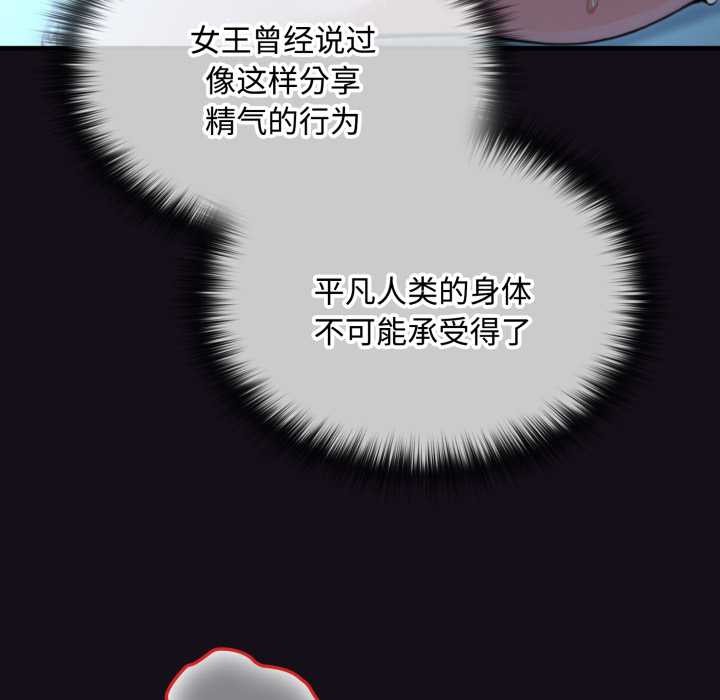 《迷霧深處的誘惑》漫画 第6話