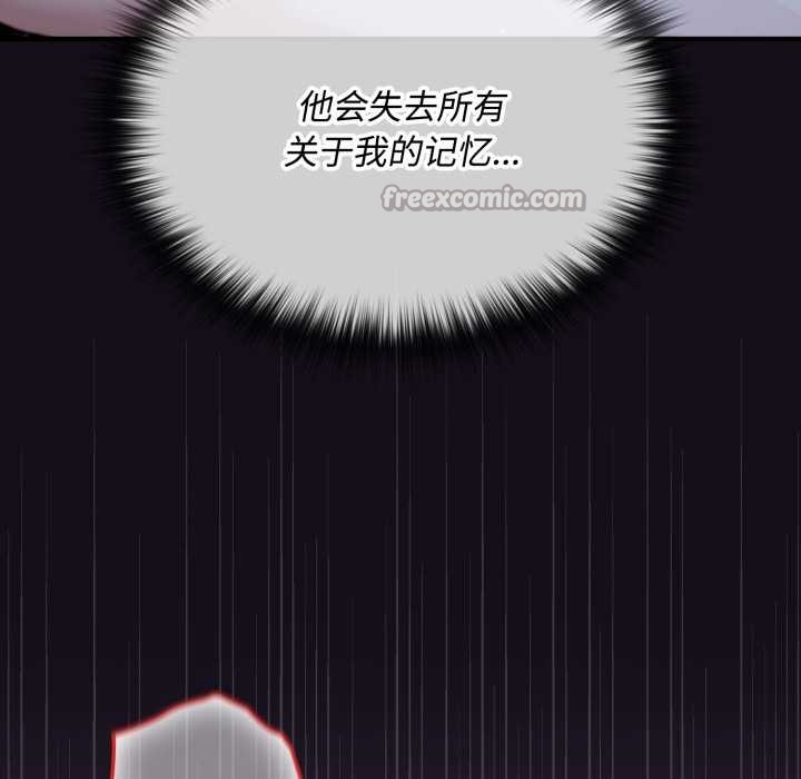 《迷霧深處的誘惑》漫画 第6話