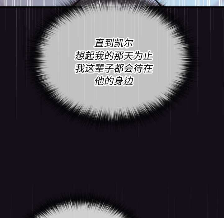 《迷霧深處的誘惑》漫画 第6話