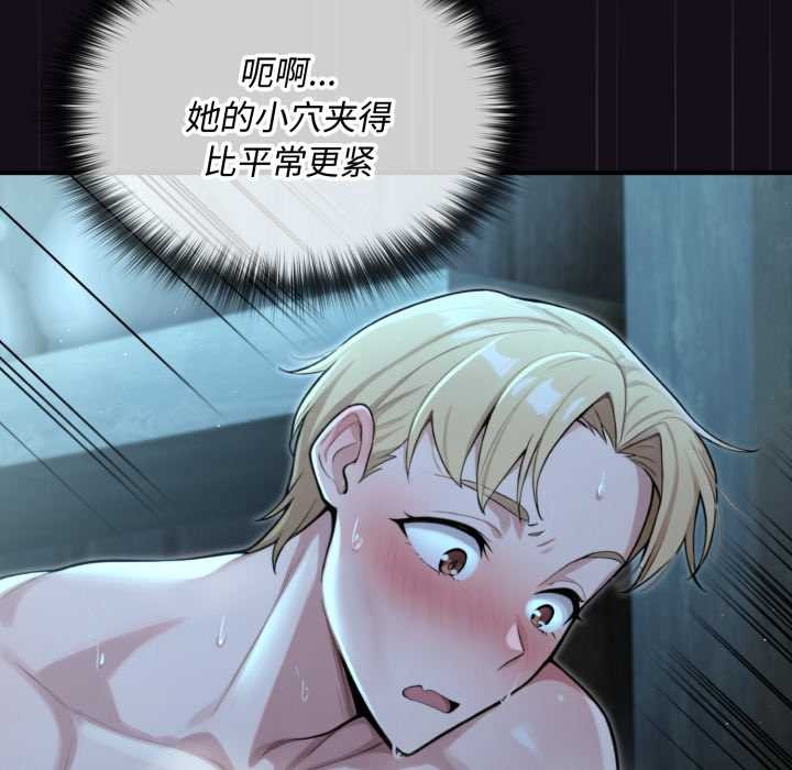 《迷霧深處的誘惑》漫画 第6話