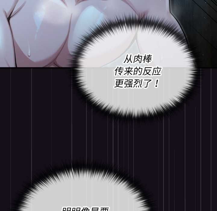 《迷霧深處的誘惑》漫画 第6話