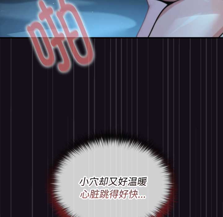 《迷霧深處的誘惑》漫画 第6話