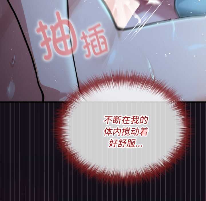 《迷霧深處的誘惑》漫画 第6話