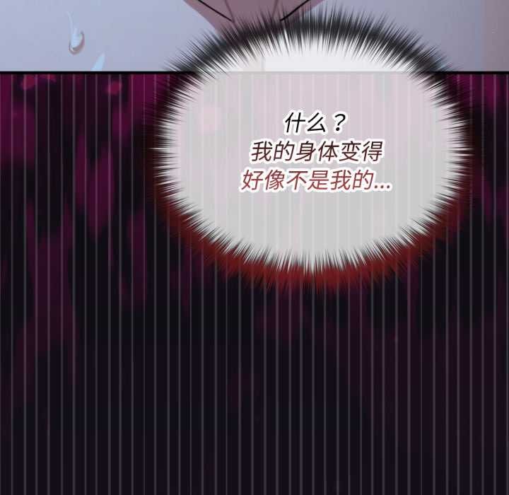 《迷霧深處的誘惑》漫画 第6話