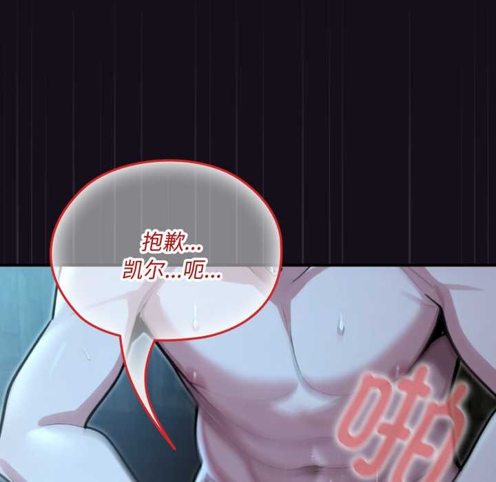 《迷霧深處的誘惑》漫画 第6話