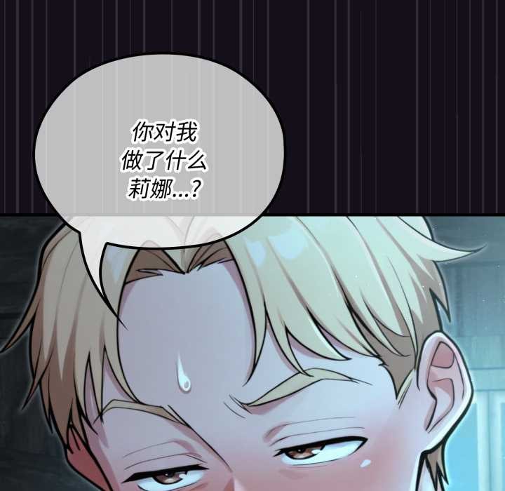 《迷霧深處的誘惑》漫画 第6話