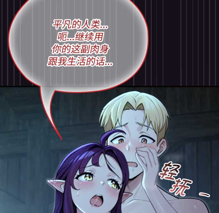 《迷霧深處的誘惑》漫画 第6話