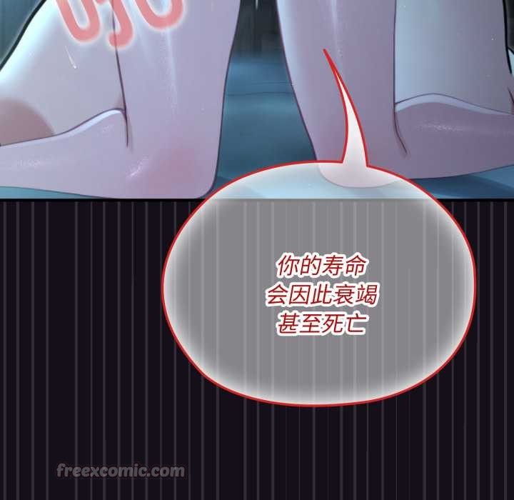 《迷霧深處的誘惑》漫画 第6話